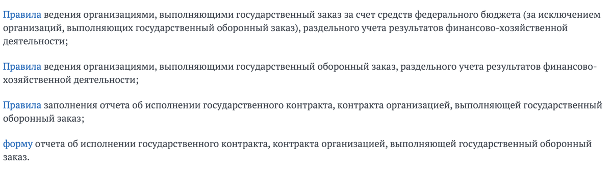 Вот так сейчас выглядит структура ПП 47
