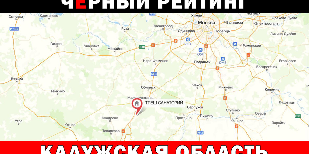 Только не сюда: треш санаторий в Калужской области — «яркая отсылка к Чернобылю»