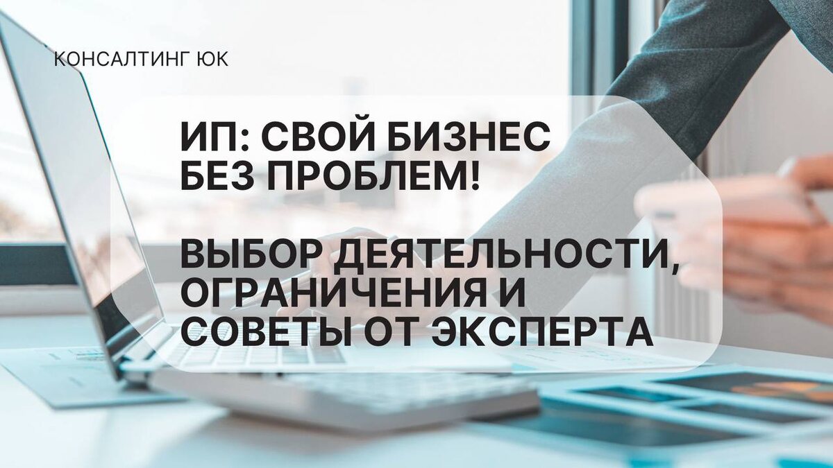 Свой бизнес без проблем