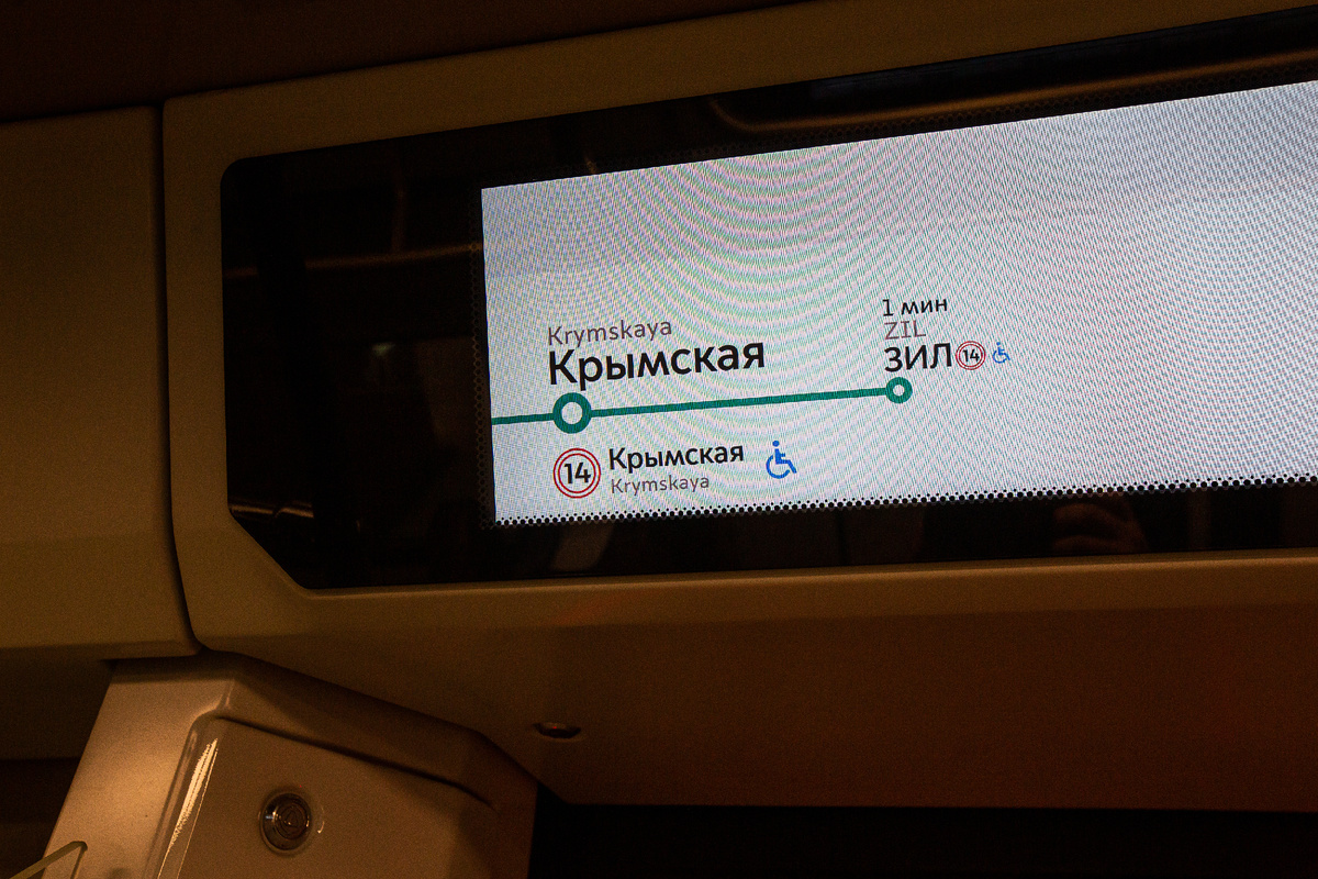 Станция Московского метрополитена "Крымская" Троицкой линии. Открыта 13 сентября 2025 года. Фото автора статьи