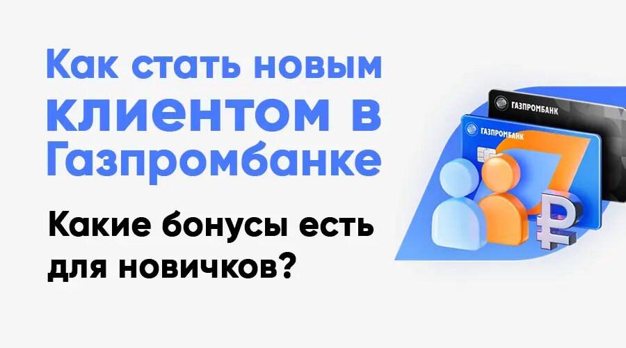 Фото: https://dzen.ru/finpodbor