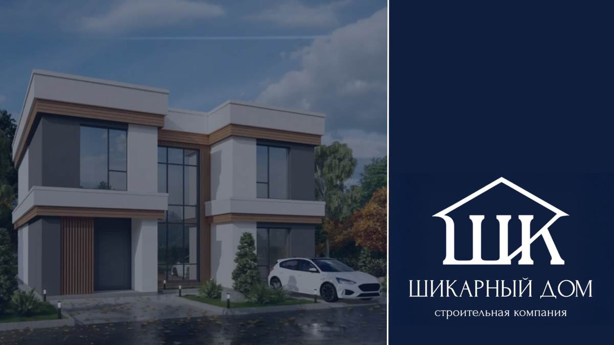 Строим комфортные дома с гарантией 10 лет!