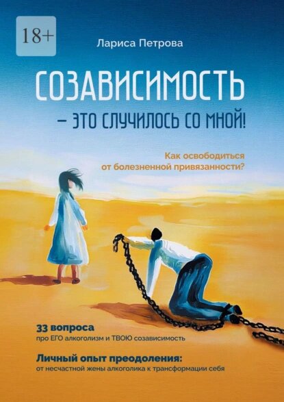 обложка моей книги.