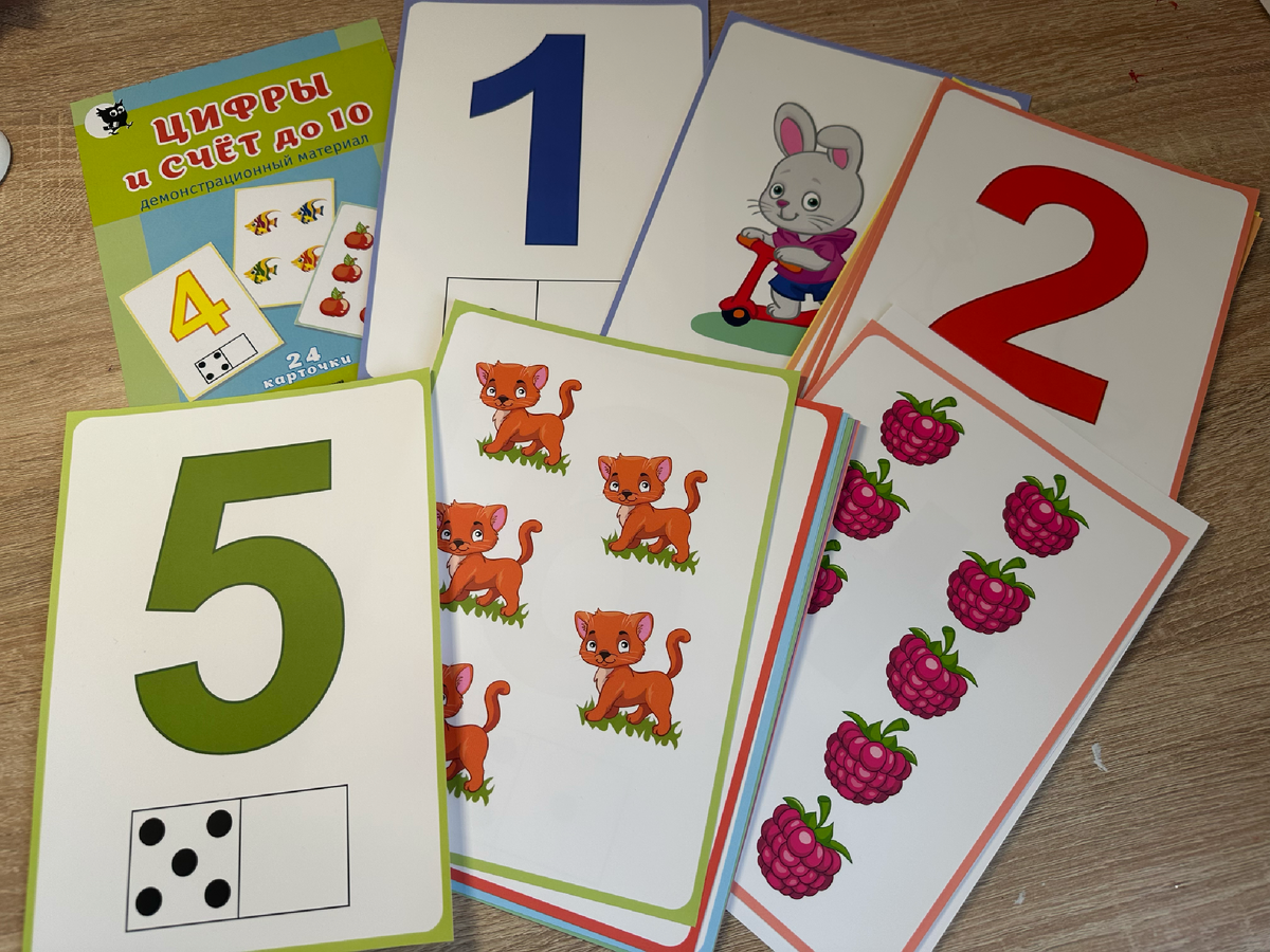 Демонстрационный материал "Цифры и счёт до 10", издательство "Новое знание"
