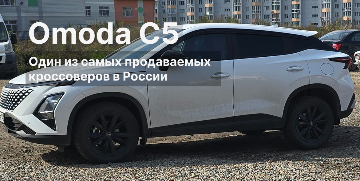 Фото Omoda C5