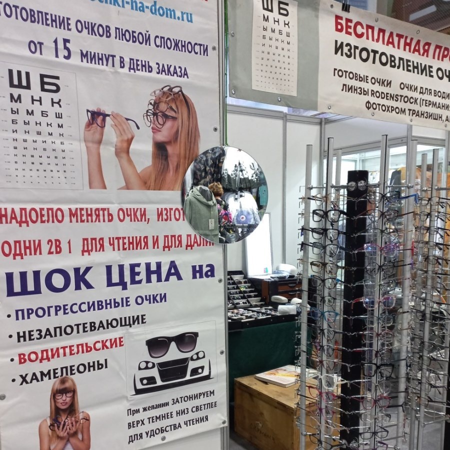 оптометрист - изготовление очков под ваше зрение за полчаса