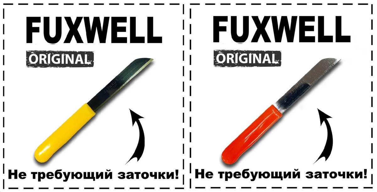 В этой статье мы написали про отзывы о ножах FUXWELL - данные, потрясающие!