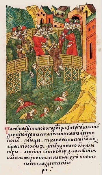 Казнь стригольников в Новгороде в 1375 г. Лицевой летописный свод. Источник - wikimedia.com