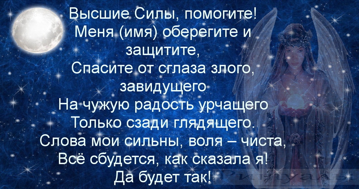 Шепоток от моей Прабабушки