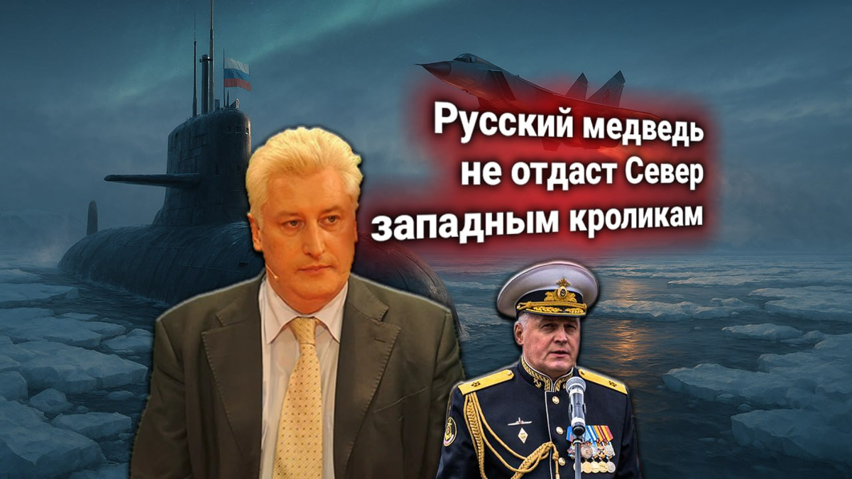 ❄ НАТО направила России протест по Арктике. Официальный ответ РФ: регион закрыт
