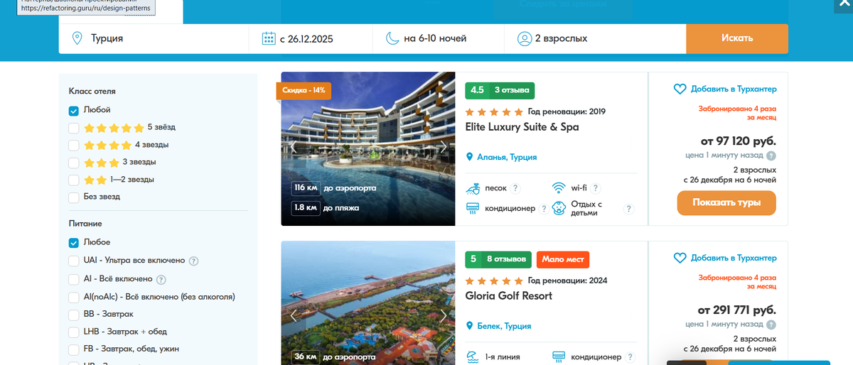 Примеры туров в Турцию на новый год.