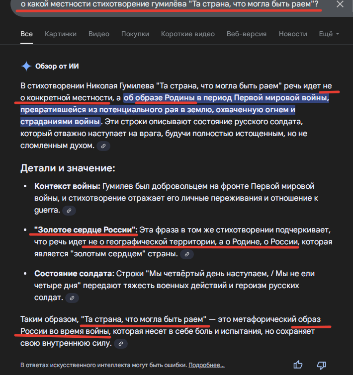 Результата поиска в интернете, аппликация Автора