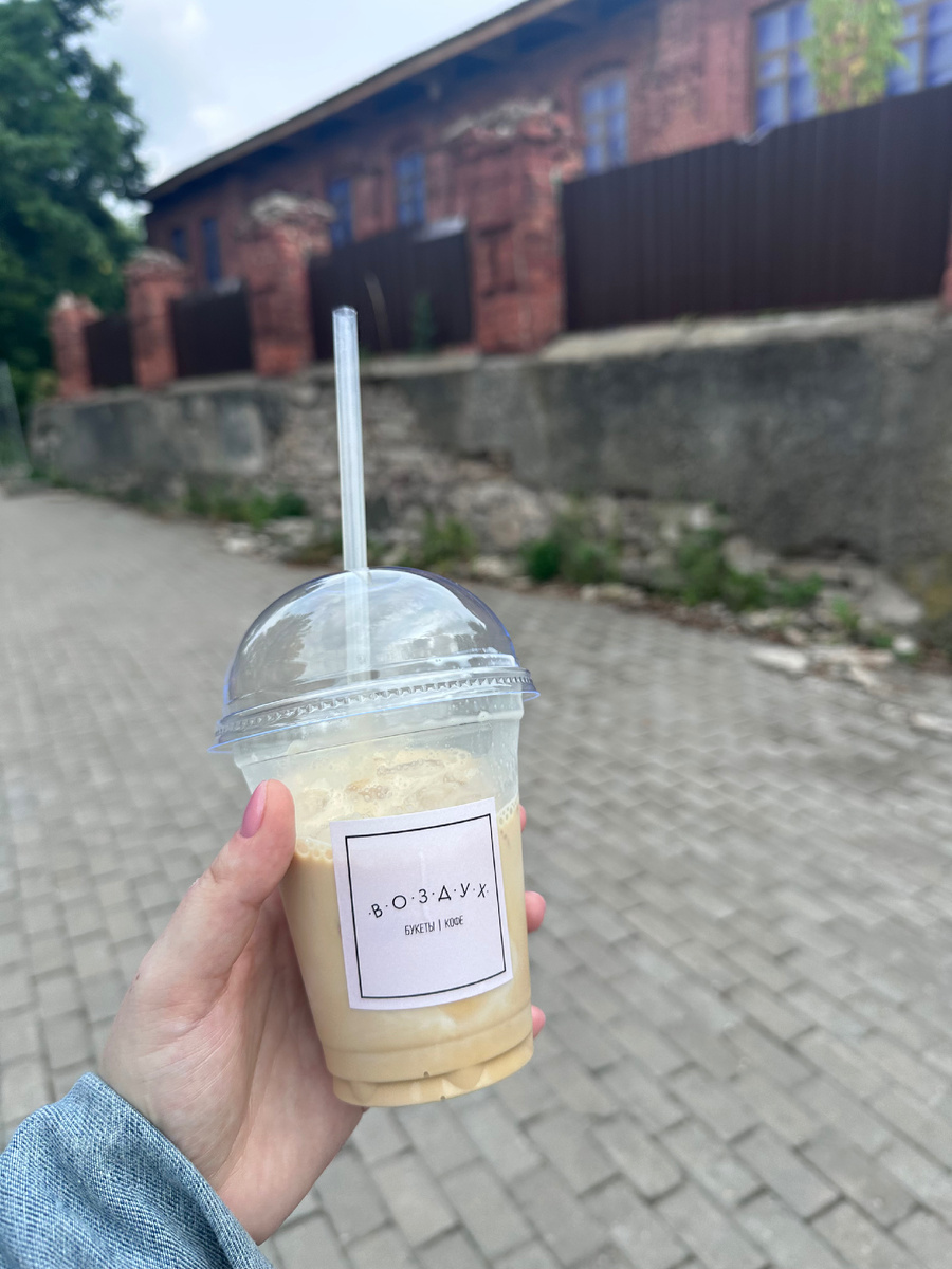 По дороге до дома выпила Айс Лате