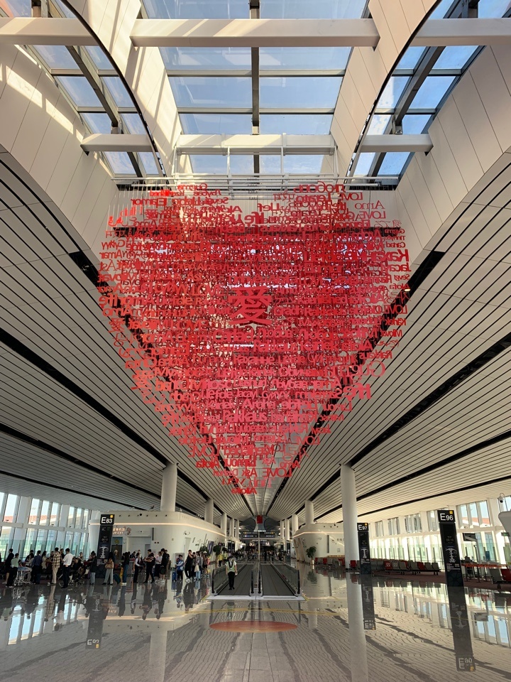 Слово "любовь" на всех языках. Beijing Capital International Airport