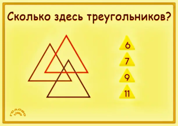 Геометрический вызов: сколько треугольников спряталось? 📐