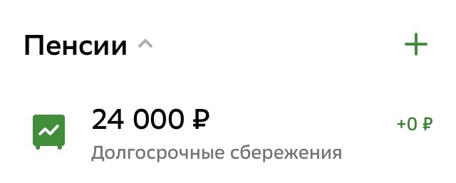 Отправляю 4 раза в месяц, с поступлений по 1 тысяче