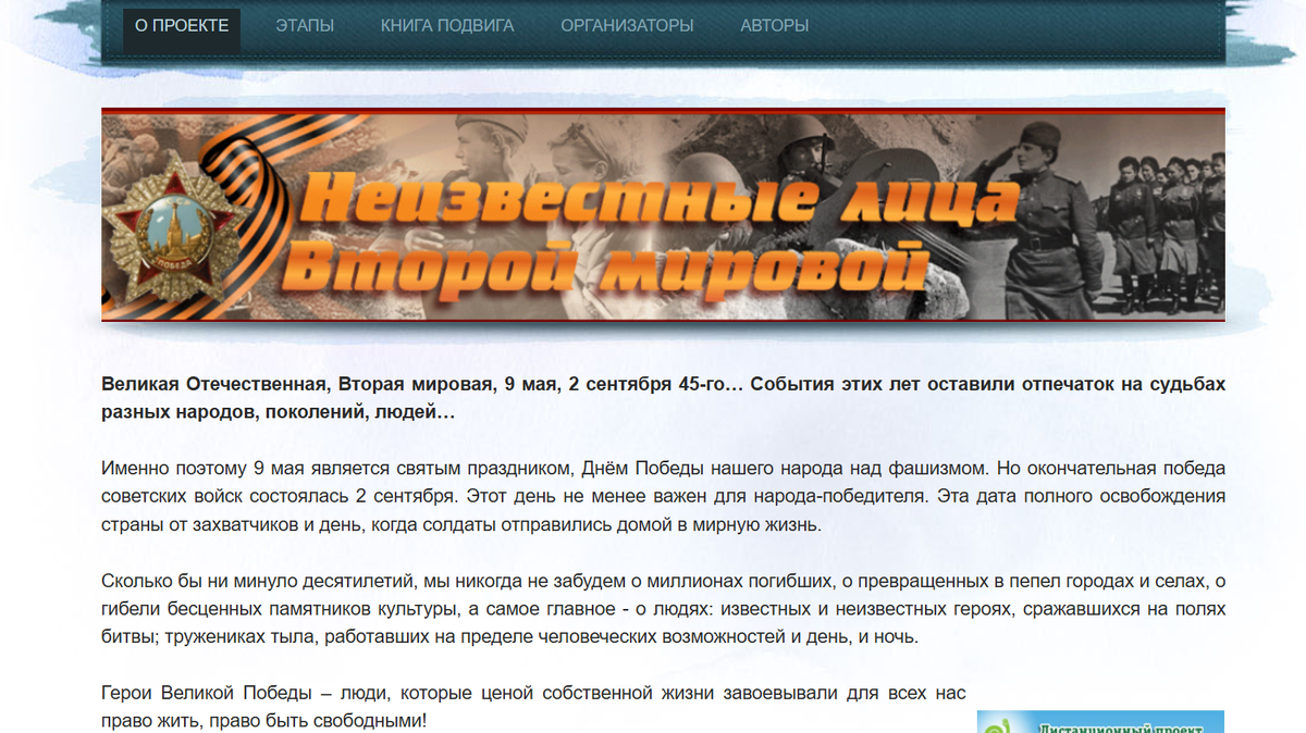 *«Книга Подвига» 2015 год — https://kniga-podviga.ru