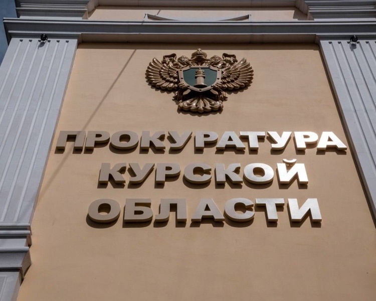     В Курской области готовили теракт на газораспределительной станции