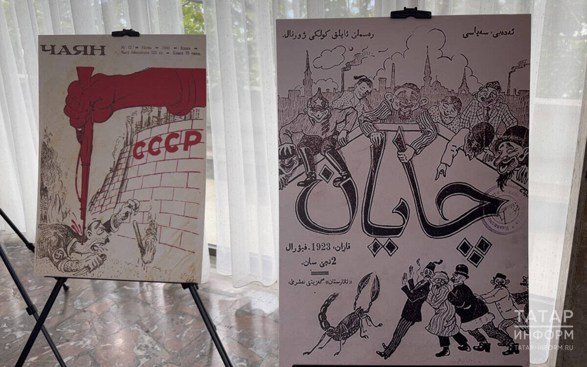 «Чаян» по-татарски значит «скорпион». Само название журнала появилось довольно интересно. Ведь скорпион для нашей местности нехарактерен»Фото: © «Татар-информ»