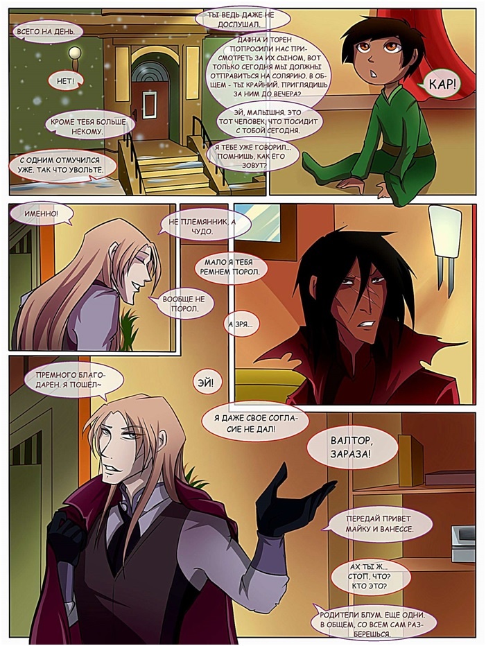 Листайте галерею, чтобы прочитать комикс целиком