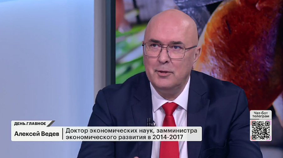 Источник: кадр из программы «День.Главное» на РБК. Выпуск от 17.09.2025, часть 3