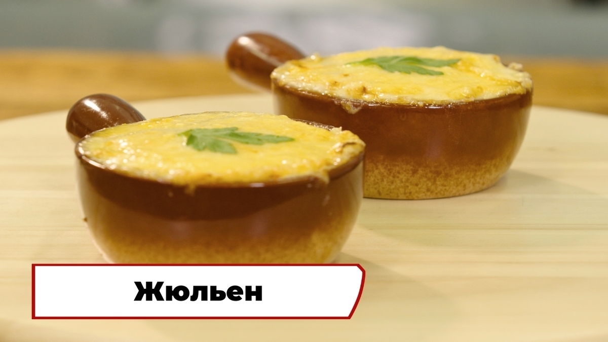 Скриншот из программы «Вкусно по ГОСТу»