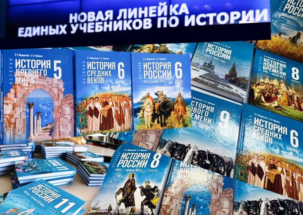 Учебники истории для 5-11 классов