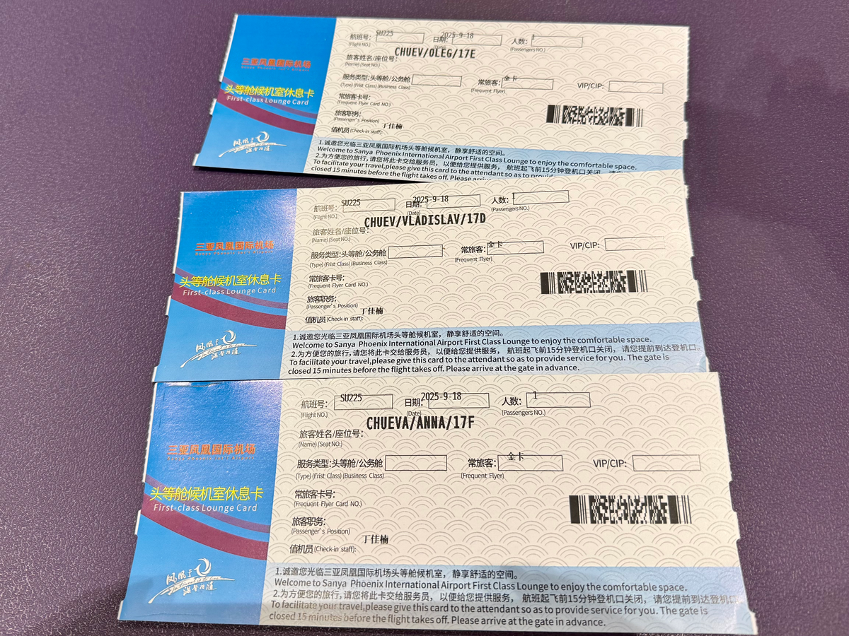 Пригласительные билеты в бизнес-зал аэропорта Саньи