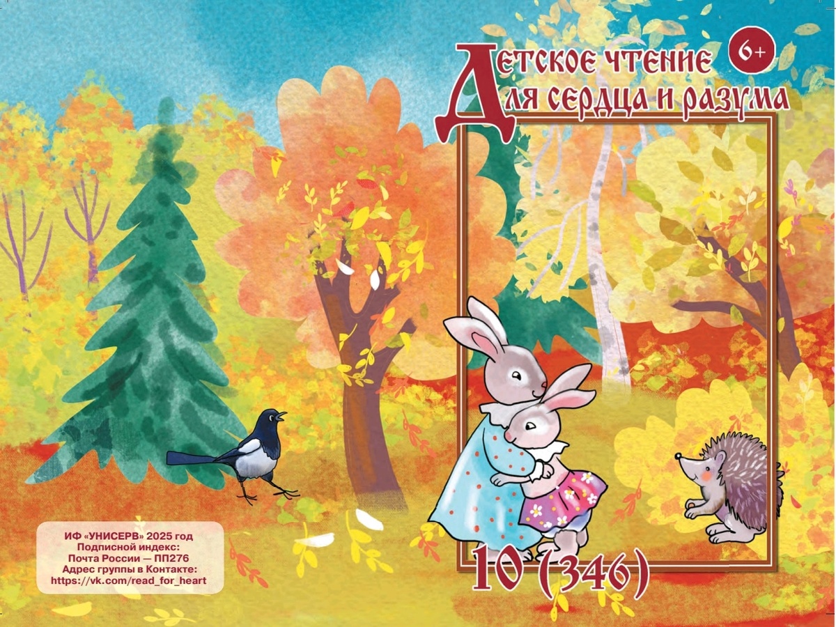  обложка журнала