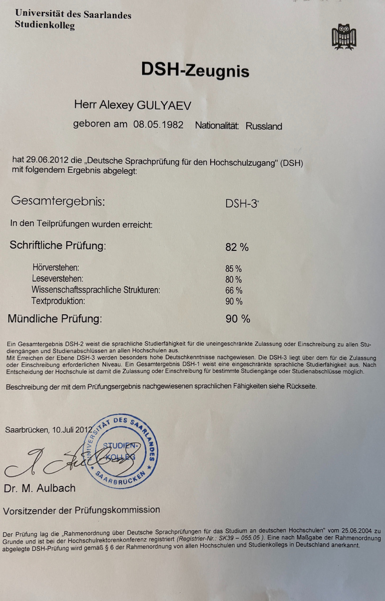 Сертификат о знании немецкого на уровне С1. Когда я пришел смотреть результаты, то в списках я своего имени не нашел и сильно растроился, подумав, что не сдал, не справился. Но мои однокурсники сказали мне, что мое имя есть в списке тех, кто получил наивысший балл! О, чудо. Я на это даже и не рассчитавал, поэтому искал свой результат в списке более низкого уровня. 