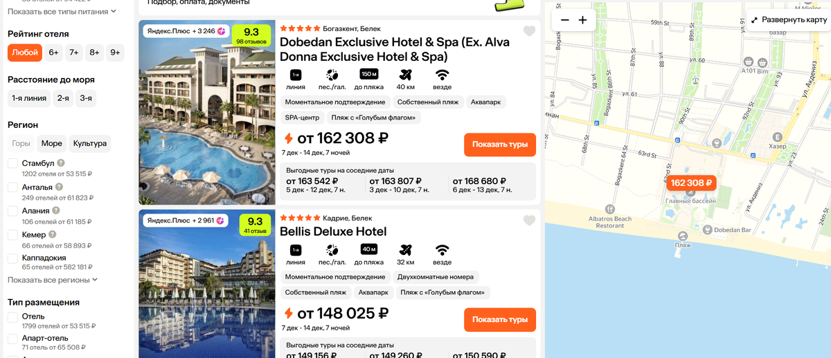 Примеры туров в Турцию в декабре на Level Travel.