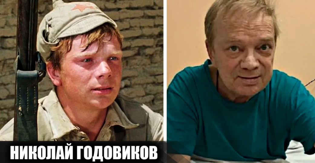 Трагическая судьба Николая Годовикова, сыгравшего Петруху в фильме "Белое солнце пустыни"
