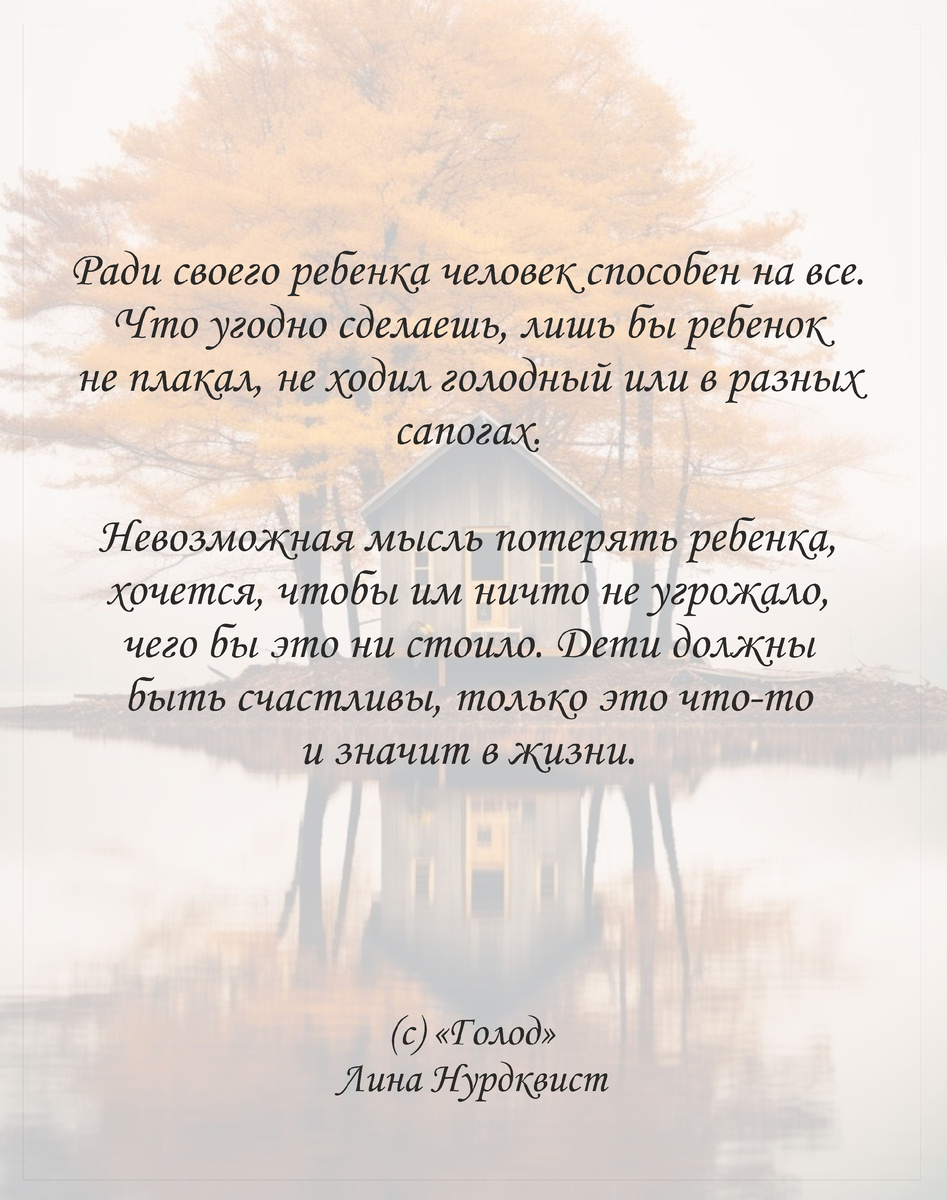 Цитата из книги