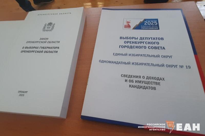    @ ЕАН / На избирательном участке в Оренбурге