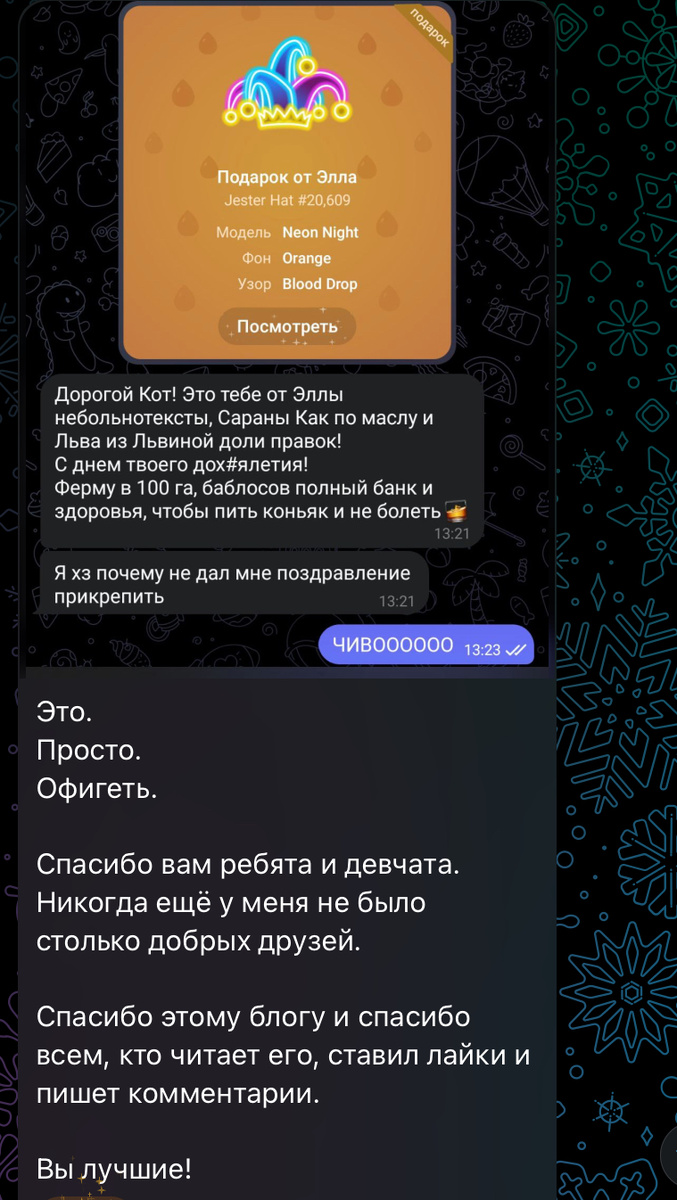 Вот тот самый взрыв эмоций в канале нашего друга
