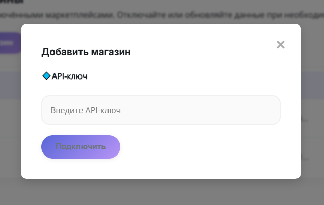 ⚠️ API-ключ нужно взять из твоего ЛК Wildberries