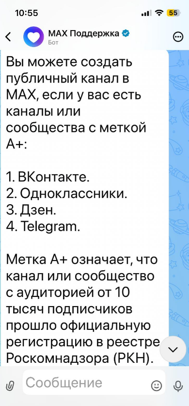 В поддержке нам объяснили как создать свой канал, а мы объясняем вам