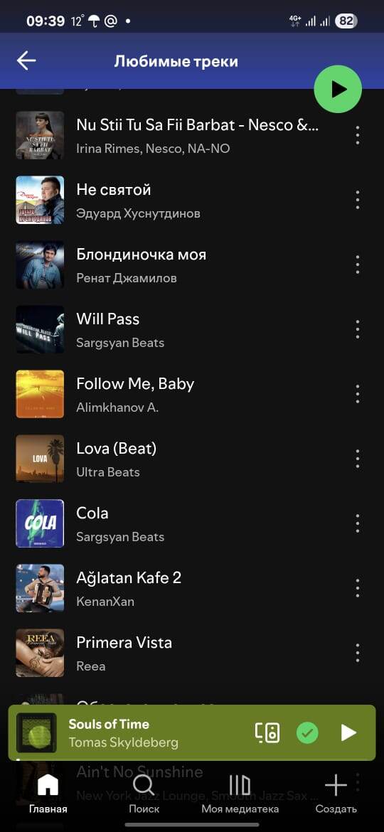 вот так выглядели мои треки без закачки