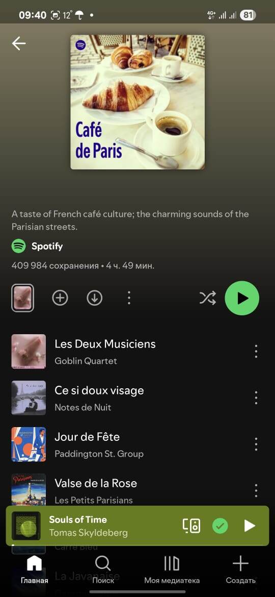 Спотифай после недели использования начал предлагать более или менее приличные подборки по моему вкусу, обучается ихний интелект.