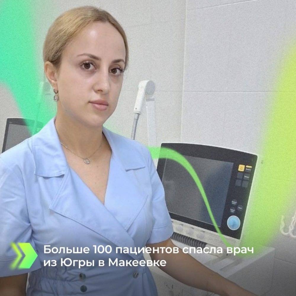    Анестезиолог-реаниматолог из Югры за месяц работы в Макеевке спасла более 100 человек