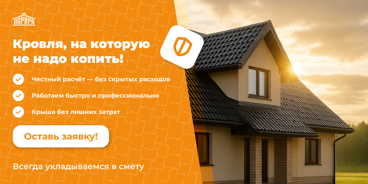 Выбирай свою скидку на металлочерепицу или доборные элементы GrandLine