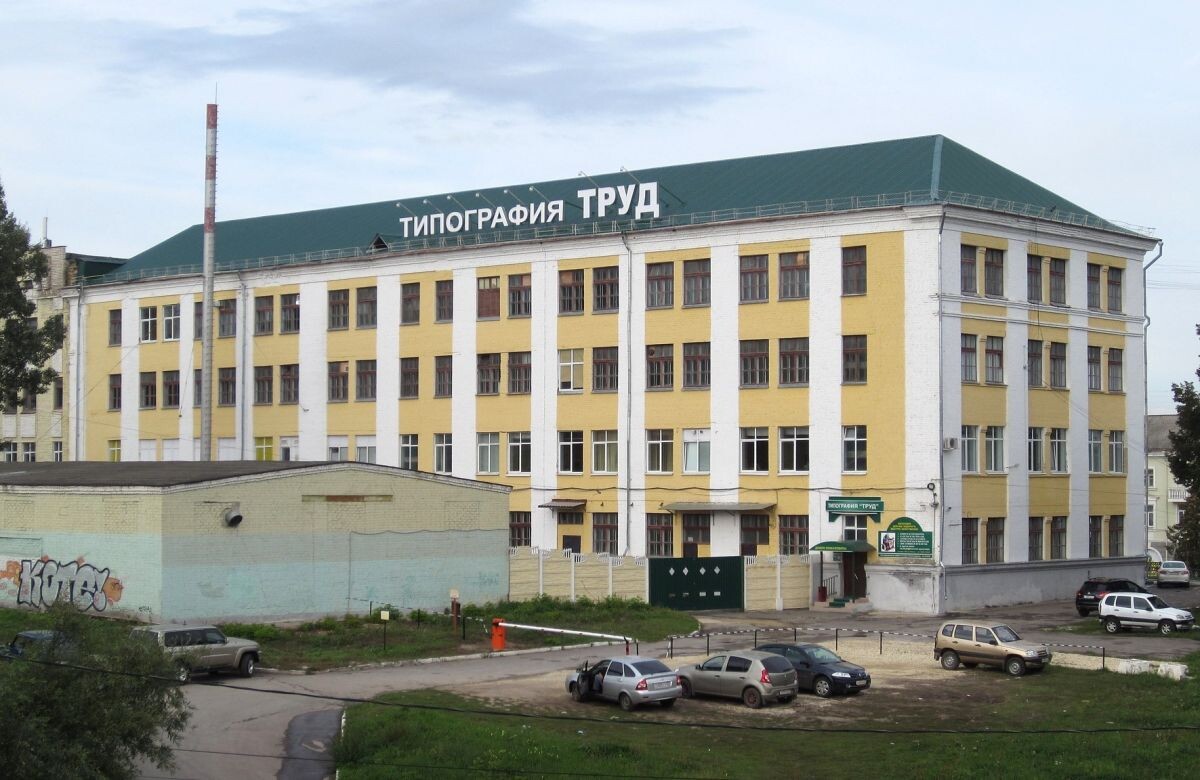 г. Санкт-Петербург, м Василеостровская 6-я линия В.О. д.3/10 Типография Павлов Принт @typography-spb.ru