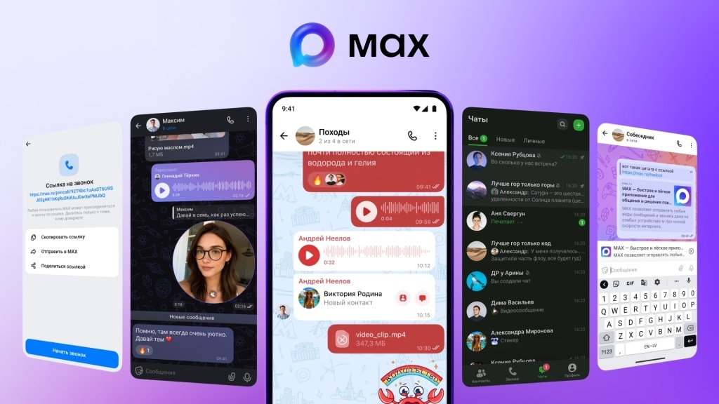 В Тверской области первый муниципалитет открыл канал в национальном мессенджере