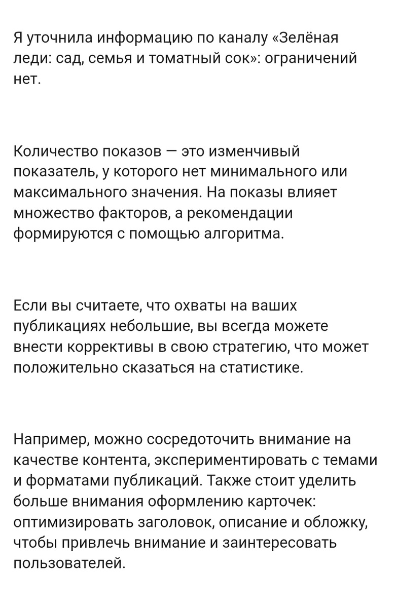 Сама виновата... 