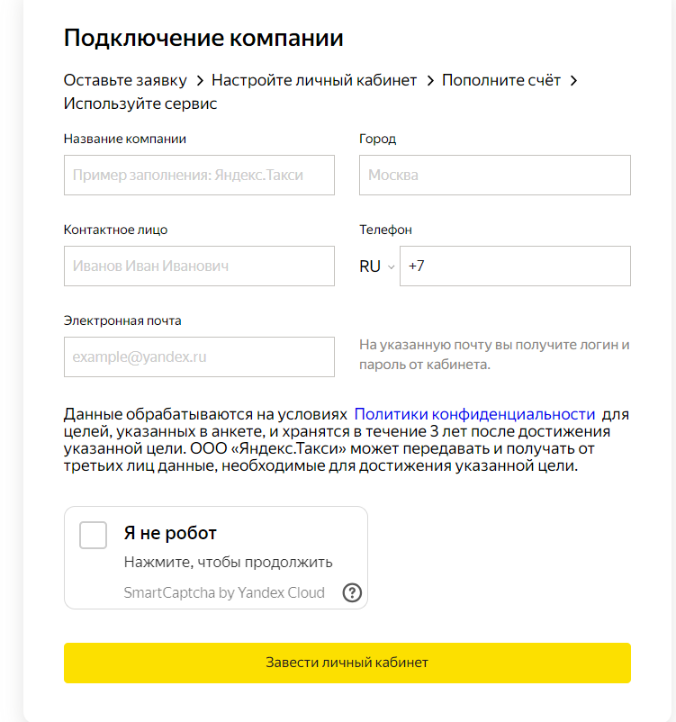 Вот так просто выглядит анкета на сайте