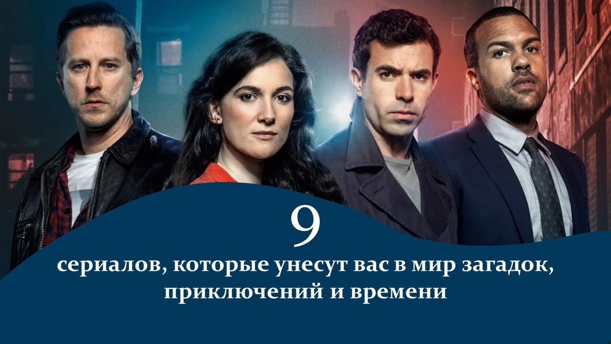 Сериалы. Яндекс картинки.