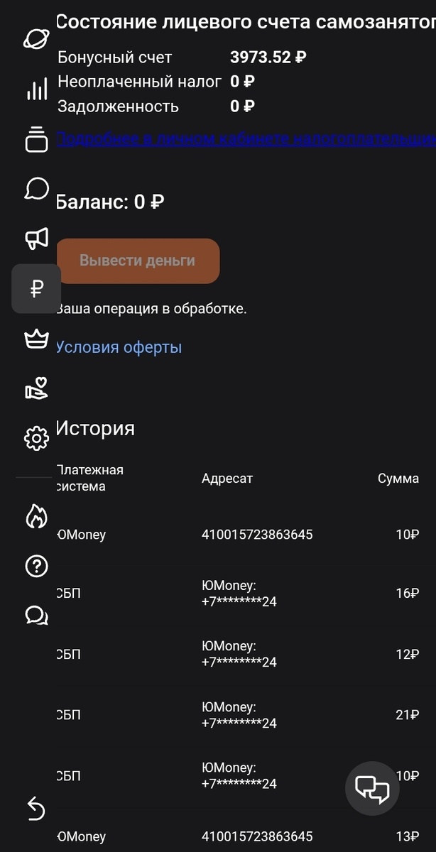 Вывела 10 рубликов 🚀