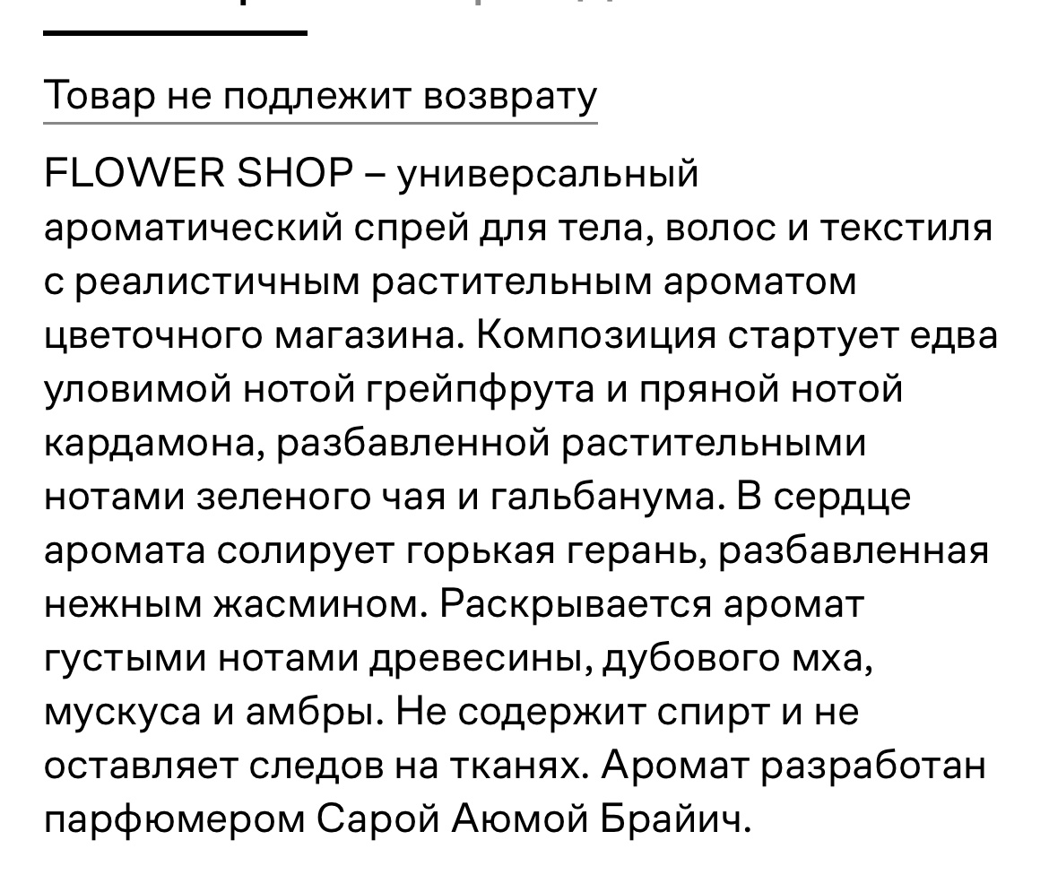 Описание на сайте