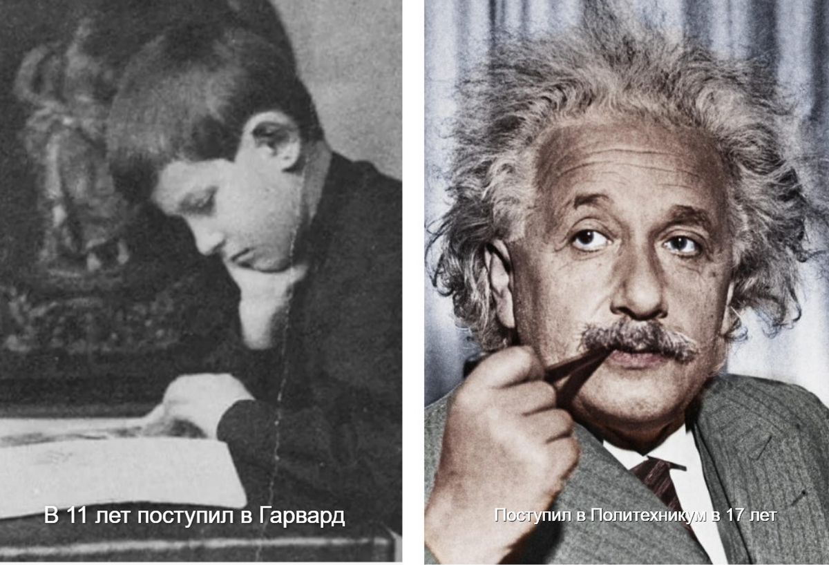 Показатель IQ Сидиса оценивался в диапазоне от 250 до 300, в то время как IQ Эйнштейна — около 160. Источник: wikipedia