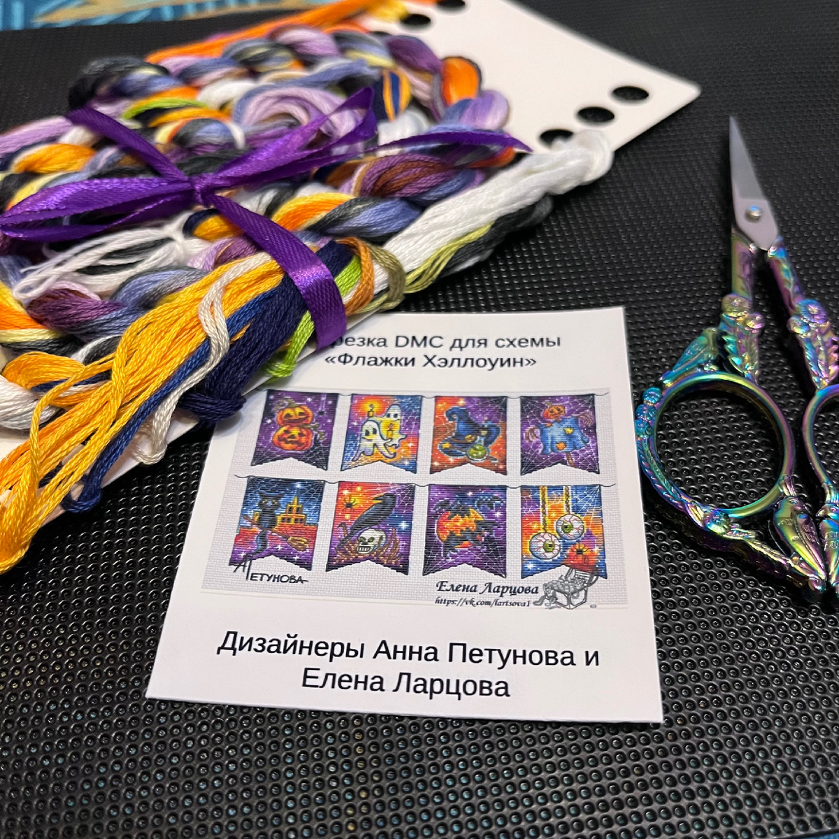 Метлу для Гримхильды я нашла на флажках